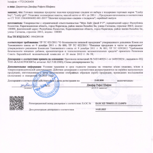 Декларация Кукурузные палочки (1)-1